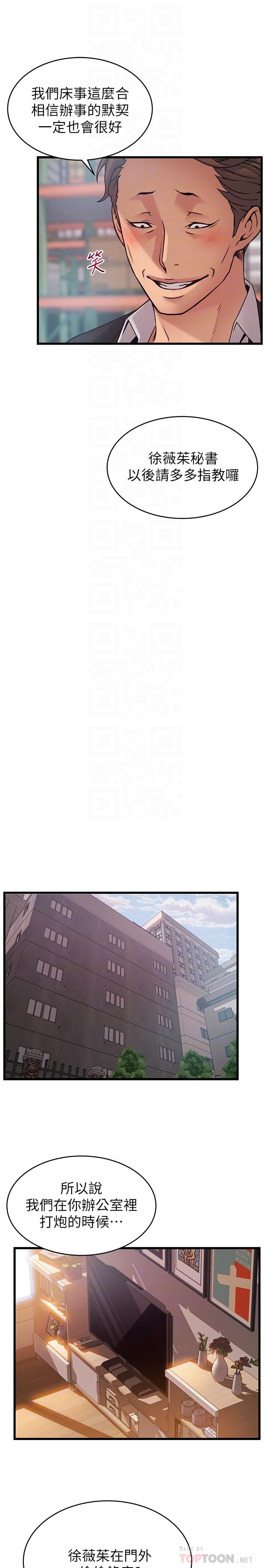 第82话-愚蠢计划-弱点-Gyou,Husky team（第14张）