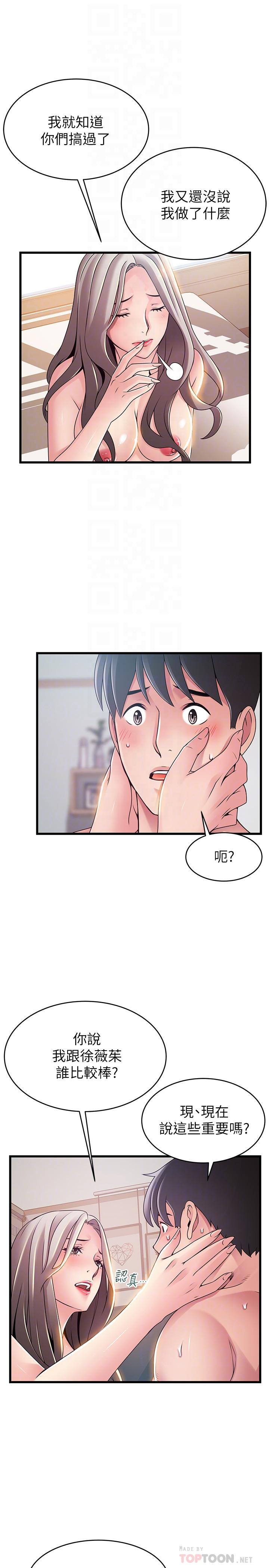 第82话-愚蠢计划-弱点-Gyou,Husky team（第18张）