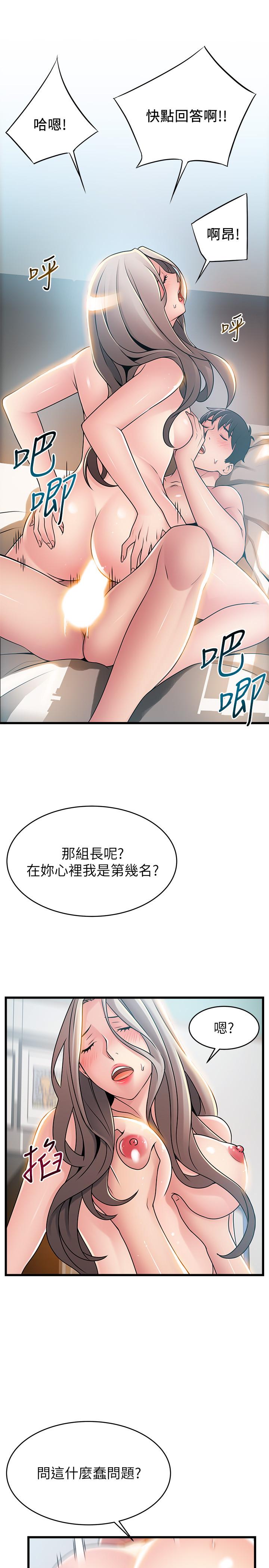 第82话-愚蠢计划-弱点-Gyou,Husky team（第24张）