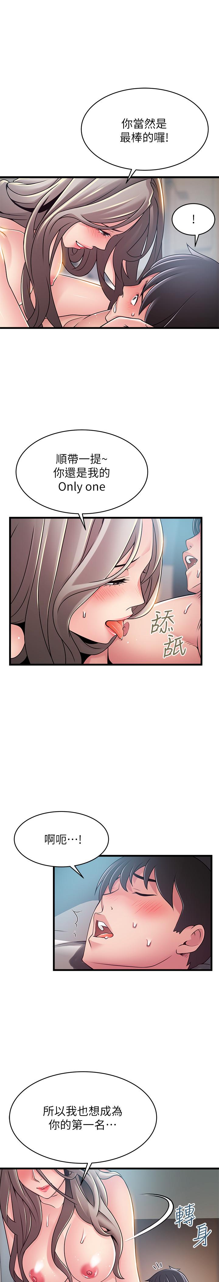 第82话-愚蠢计划-弱点-Gyou,Husky team（第26张）