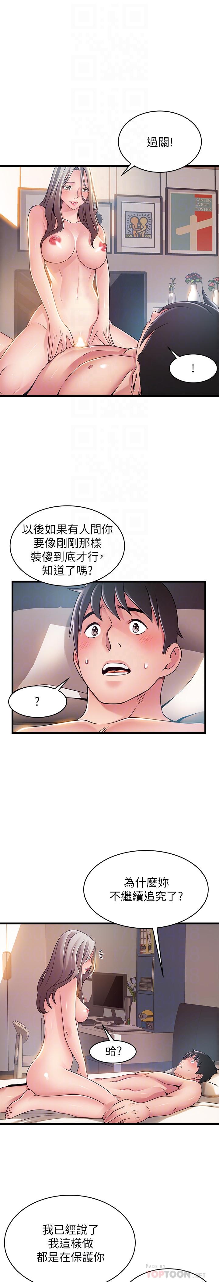 第83话-事务所男人们享用的风味餐-弱点-Gyou,Husky team（第12张）