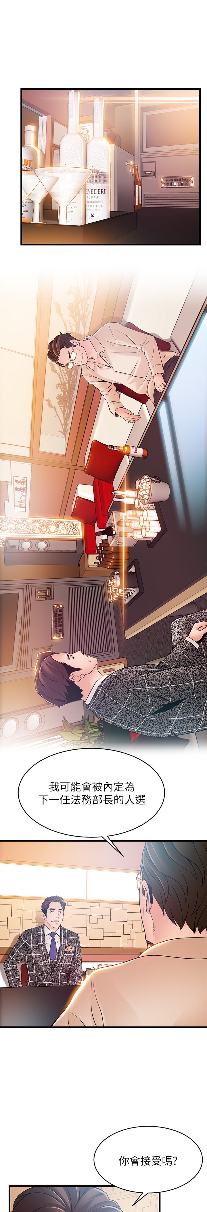 第83话-事务所男人们享用的风味餐-弱点-Gyou,Husky team（第22张）