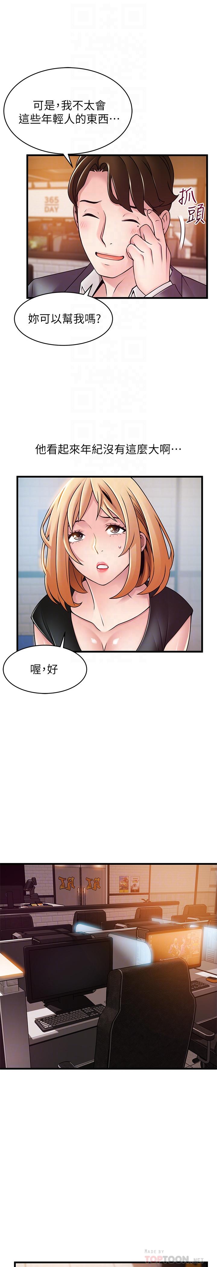 第84话-主动献身的网咖打工妹-弱点-Gyou,Husky team（第6张）