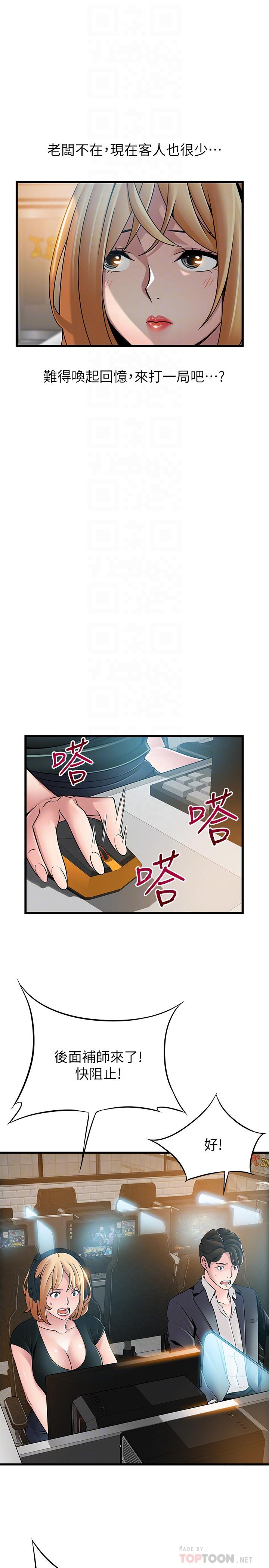 第84话-主动献身的网咖打工妹-弱点-Gyou,Husky team（第14张）