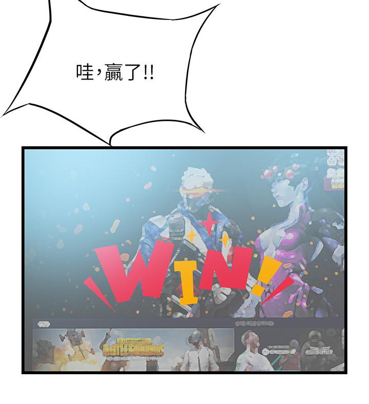 第84话-主动献身的网咖打工妹-弱点-Gyou,Husky team（第15张）