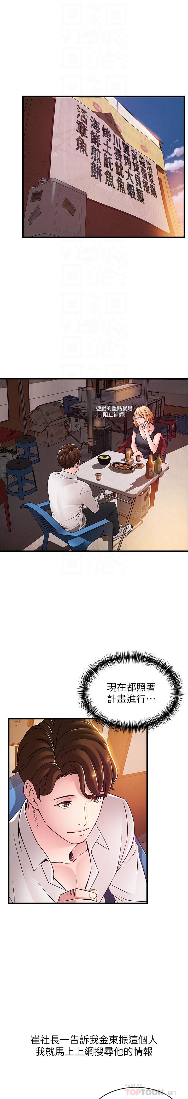 第84话-主动献身的网咖打工妹-弱点-Gyou,Husky team（第18张）