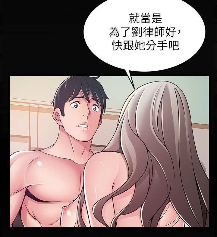 第85话-暗中调查世琳-弱点-Gyou,Husky team（第9张）