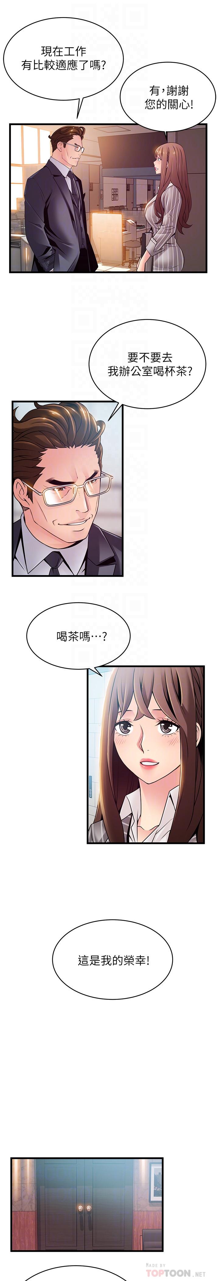 第85话-暗中调查世琳-弱点-Gyou,Husky team（第14张）