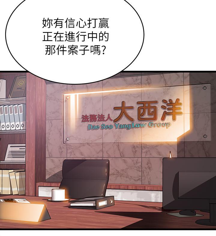 第85话-暗中调查世琳-弱点-Gyou,Husky team（第15张）