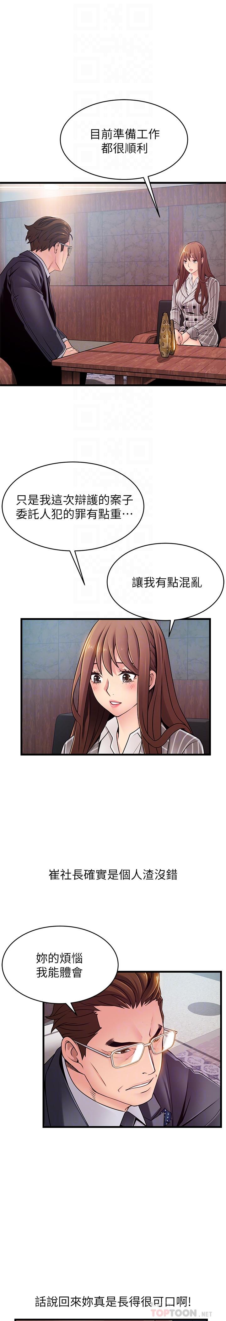 第85话-暗中调查世琳-弱点-Gyou,Husky team（第16张）