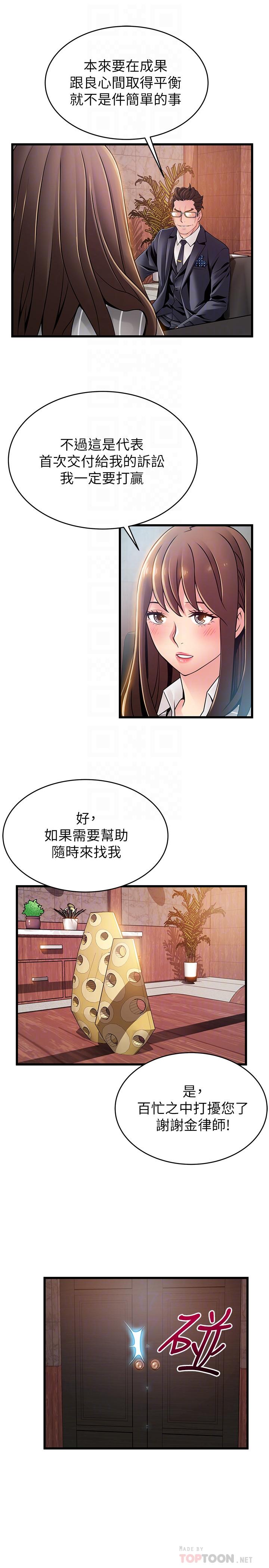 第85话-暗中调查世琳-弱点-Gyou,Husky team（第18张）