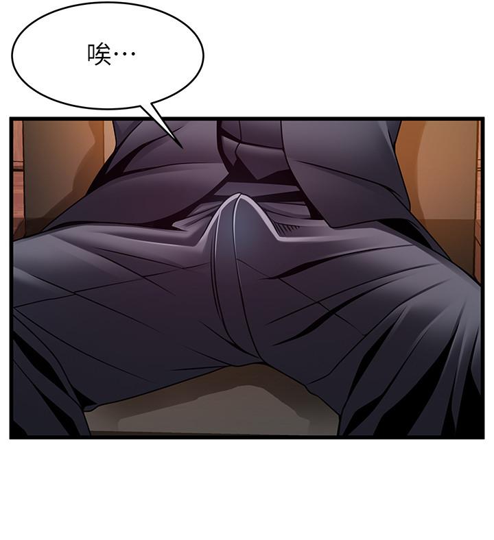 第85话-暗中调查世琳-弱点-Gyou,Husky team（第19张）