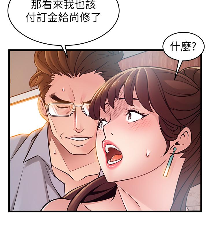 第85话-暗中调查世琳-弱点-Gyou,Husky team（第25张）