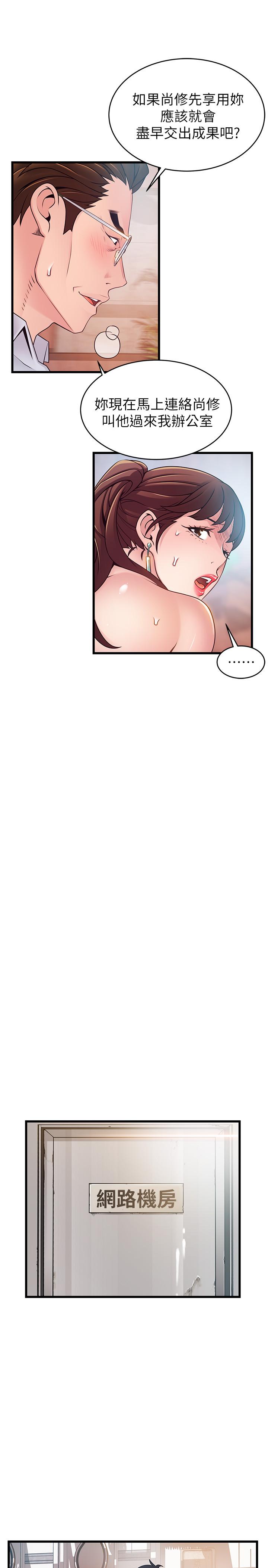 第85话-暗中调查世琳-弱点-Gyou,Husky team（第26张）