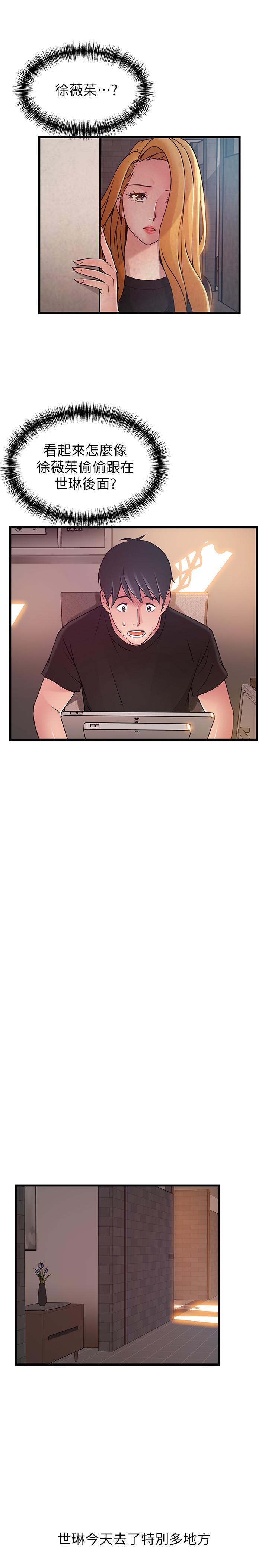 第85话-暗中调查世琳-弱点-Gyou,Husky team（第32张）