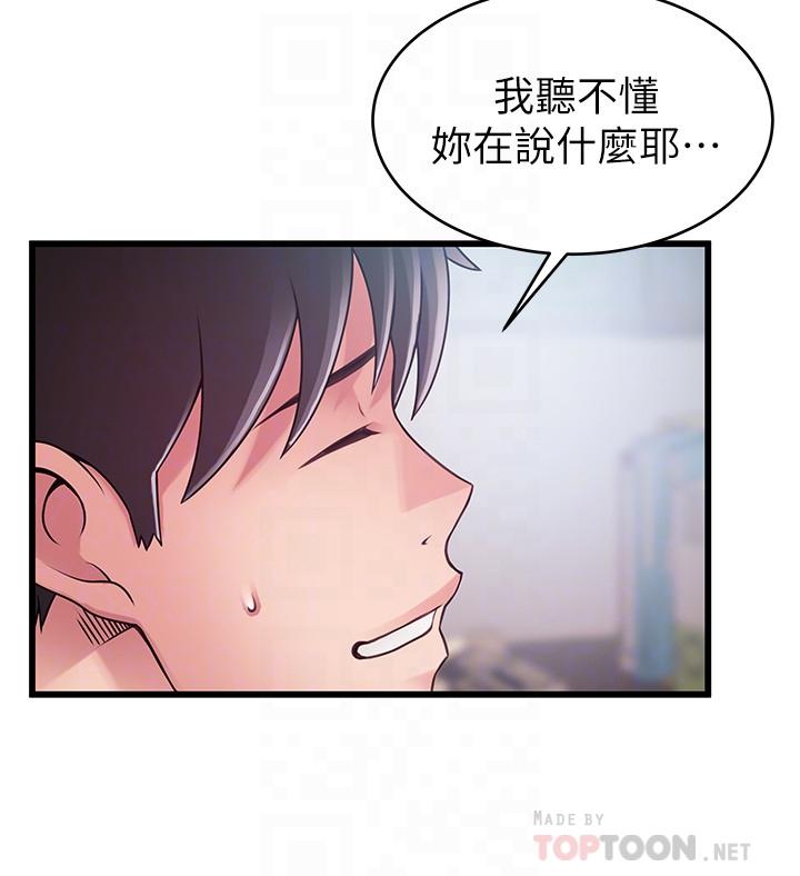 第86话-在慾望之下忘了原定计划-弱点-Gyou,Husky team（第8张）