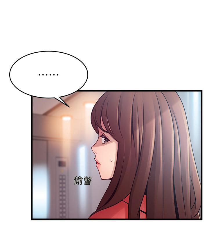 第87话-对世琳投下的诱饵-弱点-Gyou,Husky team（第5张）