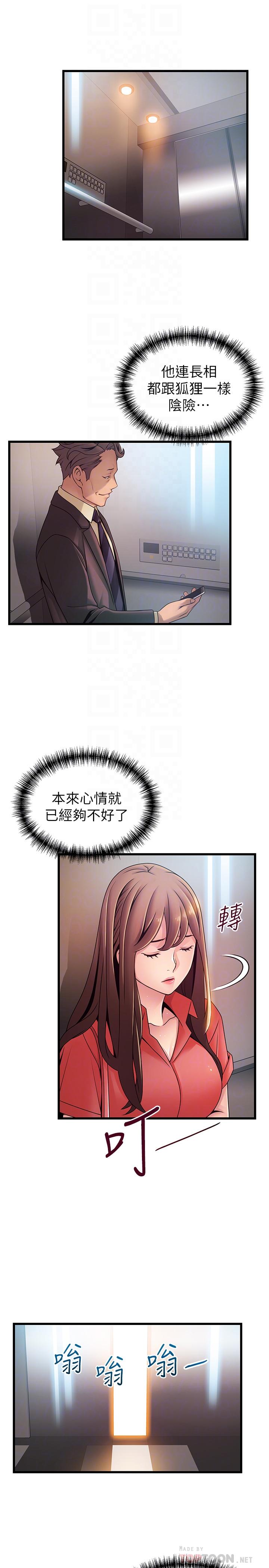 第87话-对世琳投下的诱饵-弱点-Gyou,Husky team（第8张）