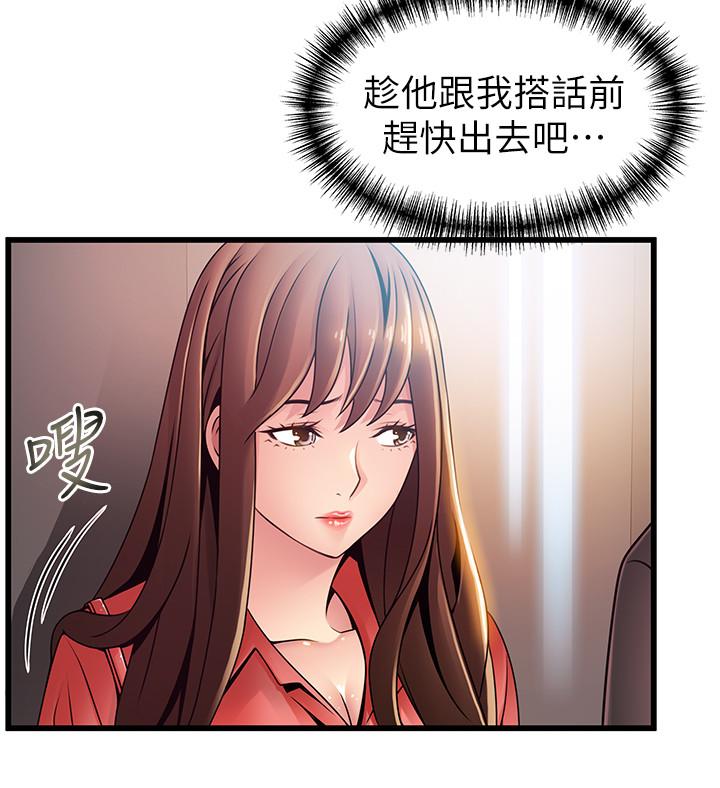 第87话-对世琳投下的诱饵-弱点-Gyou,Husky team（第9张）