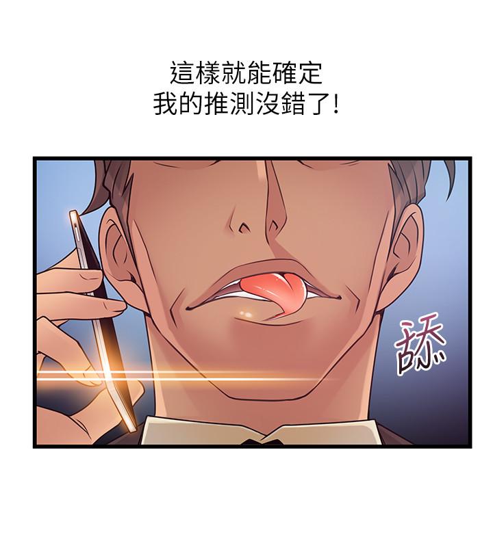 第87话-对世琳投下的诱饵-弱点-Gyou,Husky team（第13张）