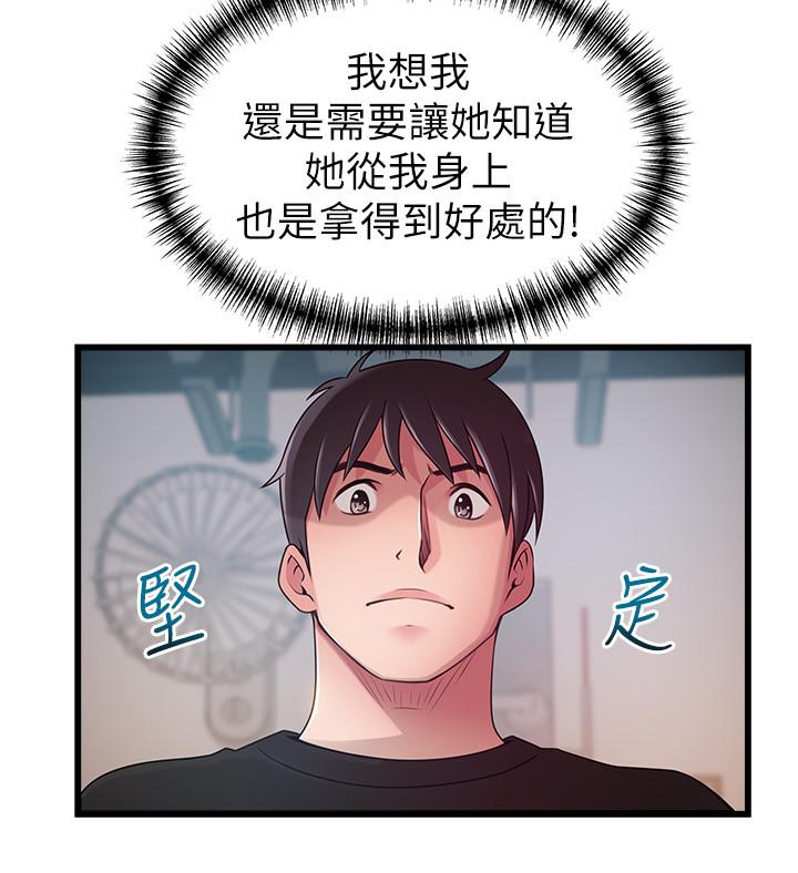 第87话-对世琳投下的诱饵-弱点-Gyou,Husky team（第23张）