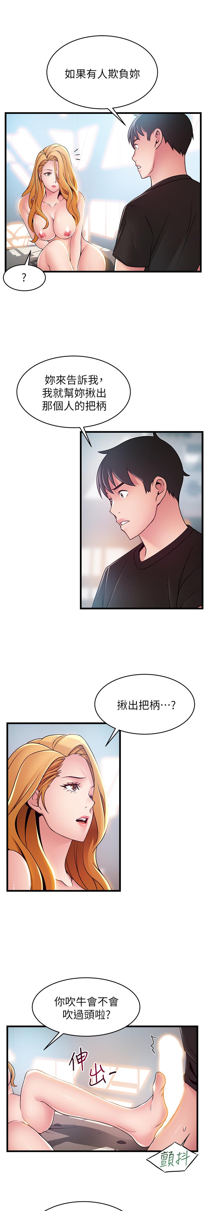 第87话-对世琳投下的诱饵-弱点-Gyou,Husky team（第28张）