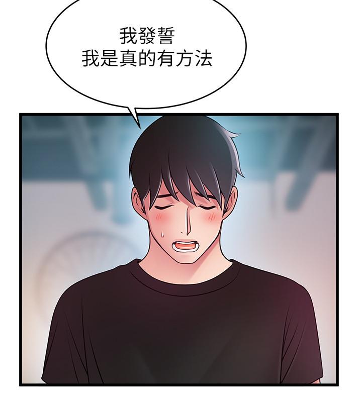 第87话-对世琳投下的诱饵-弱点-Gyou,Husky team（第29张）
