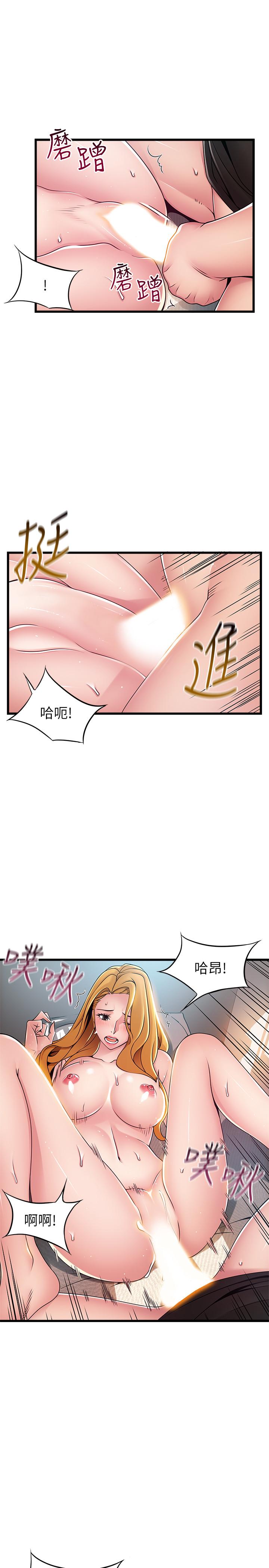 第87话-对世琳投下的诱饵-弱点-Gyou,Husky team（第36张）