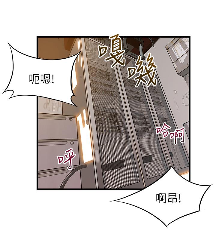 第88话-找出让我能享用世琳的方法-弱点-Gyou,Husky team（第9张）
