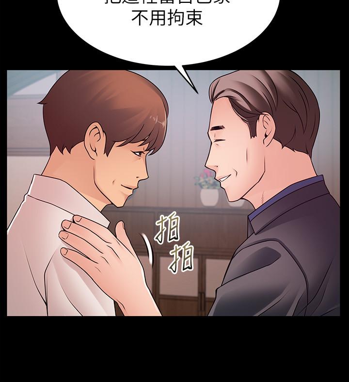 第89话-被逐出事务所的前事务长-弱点-Gyou,Husky team（第7张）