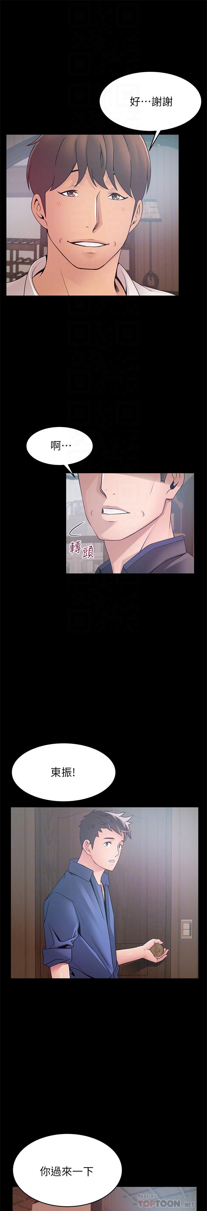第89话-被逐出事务所的前事务长-弱点-Gyou,Husky team（第8张）