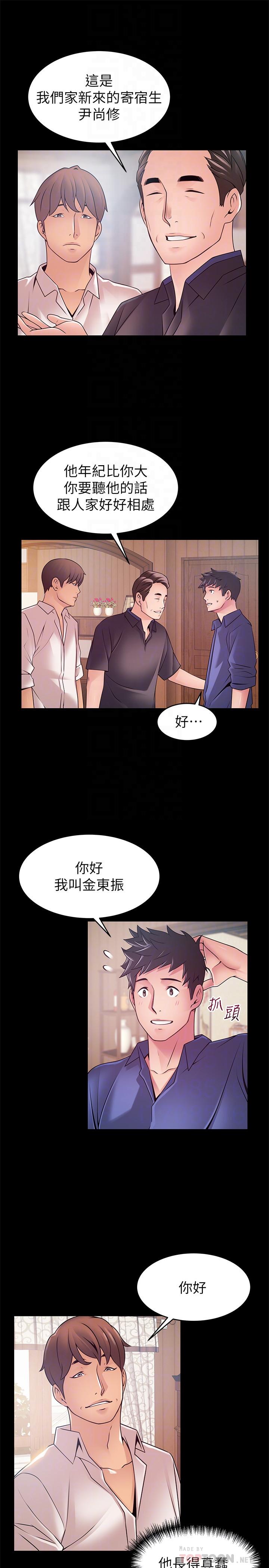 第89话-被逐出事务所的前事务长-弱点-Gyou,Husky team（第10张）