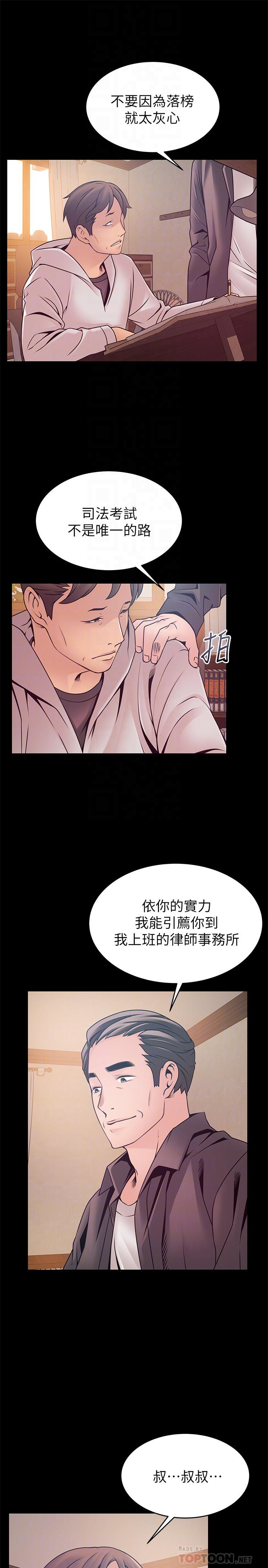 第89话-被逐出事务所的前事务长-弱点-Gyou,Husky team（第14张）