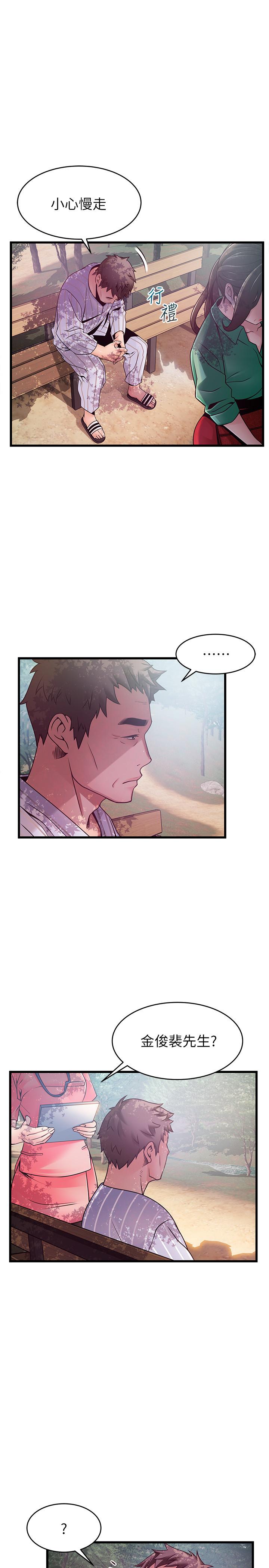 第90话-竟然扯世琳后腿？ ！-弱点-Gyou,Husky team（第11张）