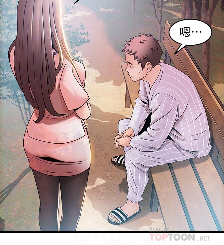 第90话-竟然扯世琳后腿？ ！-弱点-Gyou,Husky team（第14张）