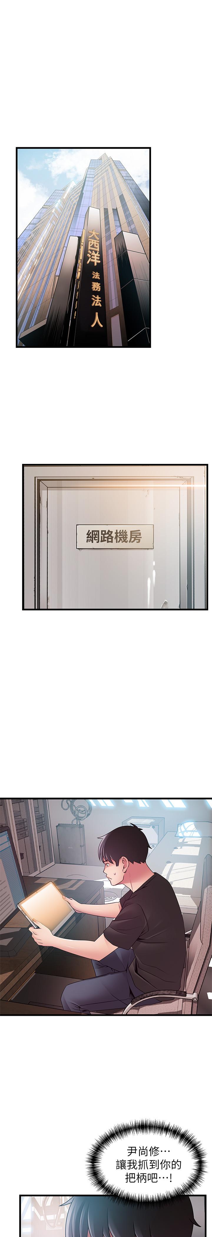 第90话-竟然扯世琳后腿？ ！-弱点-Gyou,Husky team（第17张）