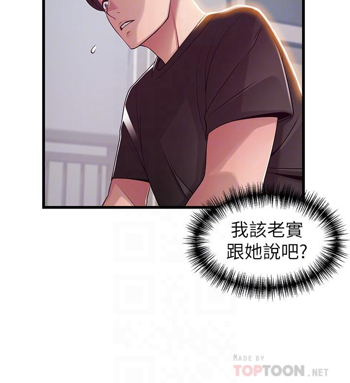 第91话-在东振办公室找到了-弱点-Gyou,Husky team（第8张）