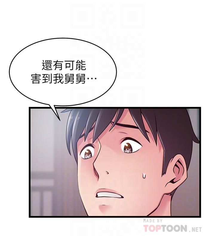 第91话-在东振办公室找到了-弱点-Gyou,Husky team（第14张）