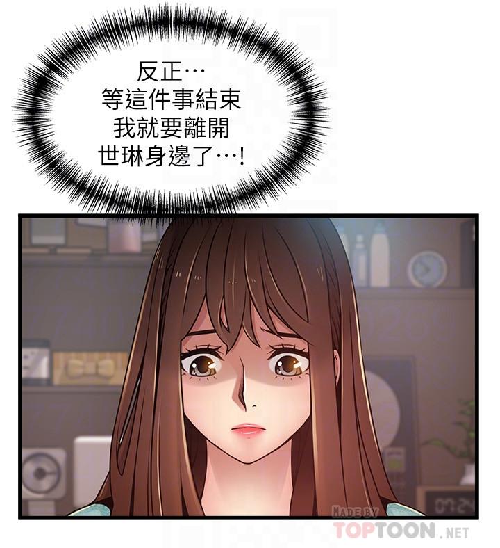 第91话-在东振办公室找到了-弱点-Gyou,Husky team（第16张）