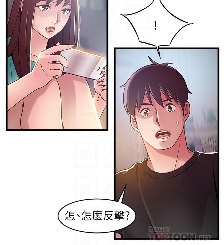第91话-在东振办公室找到了-弱点-Gyou,Husky team（第18张）