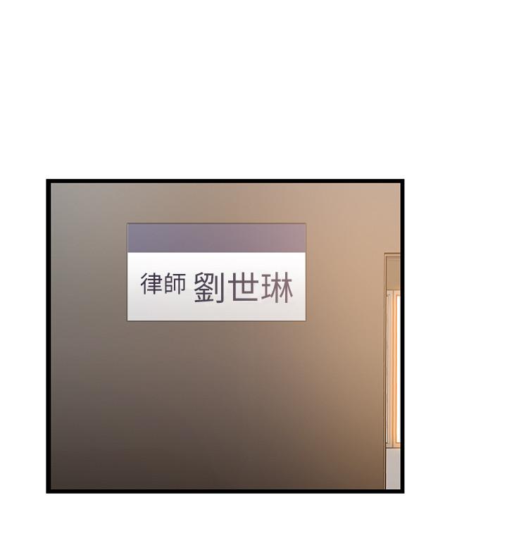 第92话-世琳意味深长的话语-弱点-Gyou,Husky team（第9张）