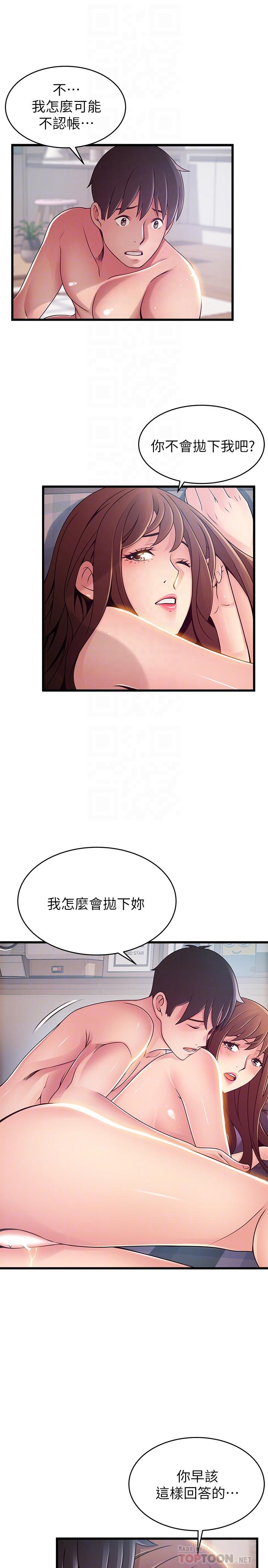 第93话-最后的揭发-弱点-Gyou,Husky team（第10张）