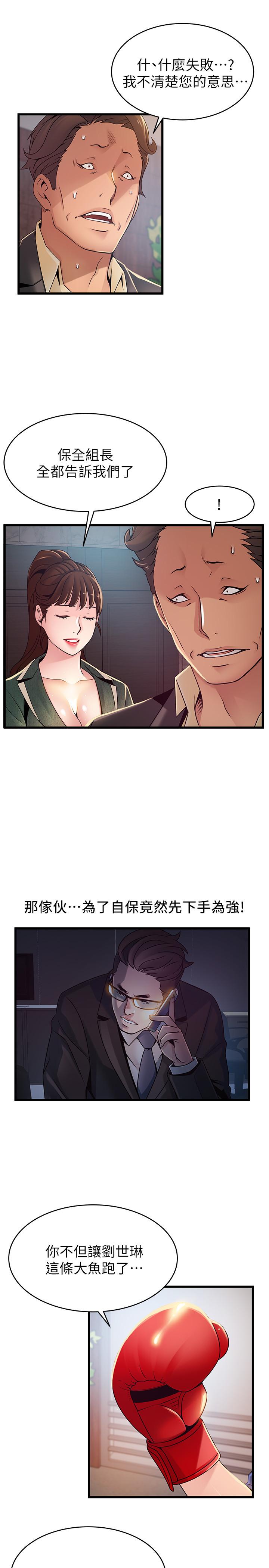第94话-一如既往迎接东振的诗恩-弱点-Gyou,Husky team（第5张）