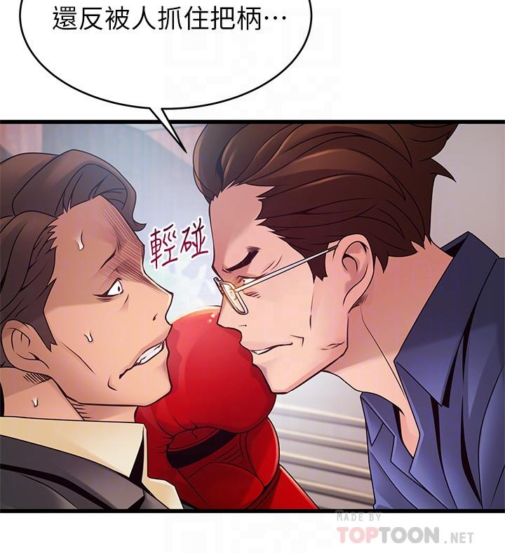 第94话-一如既往迎接东振的诗恩-弱点-Gyou,Husky team（第6张）