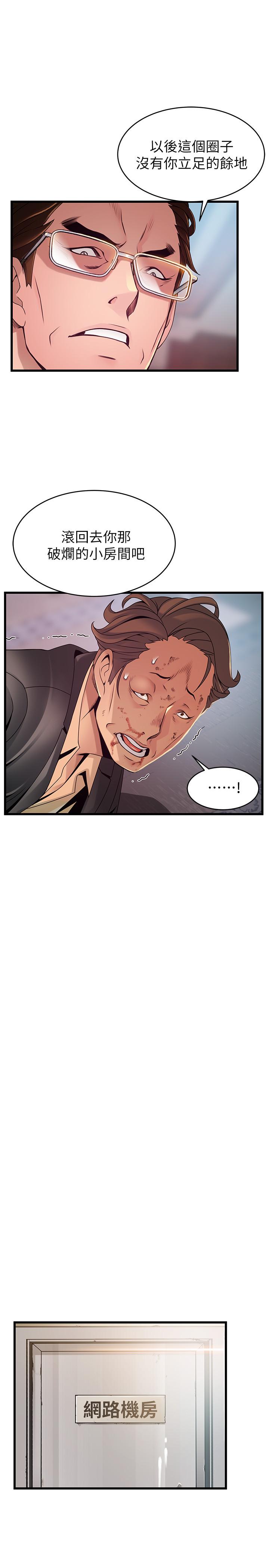 第94话-一如既往迎接东振的诗恩-弱点-Gyou,Husky team（第13张）