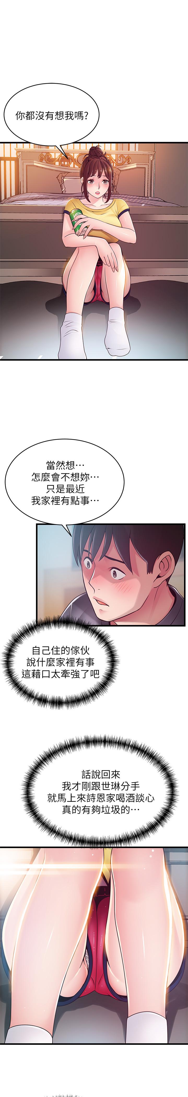 第95话-让人忘却烦恼的胴体-弱点-Gyou,Husky team（第7张）