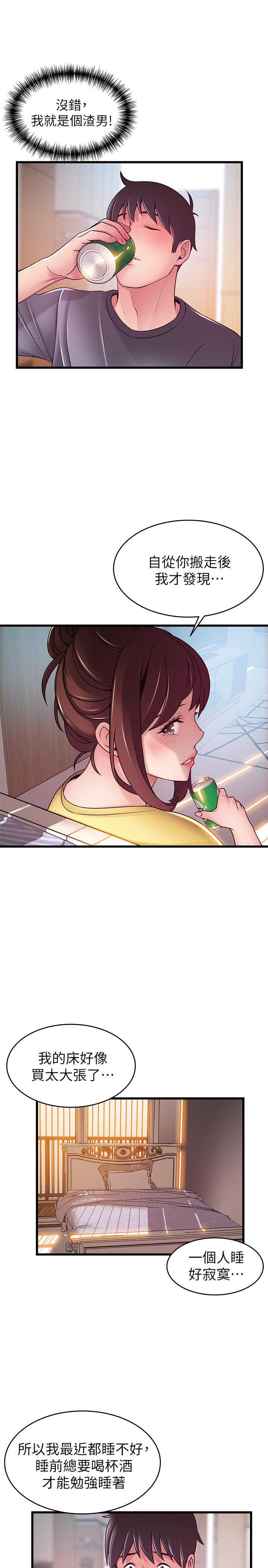 第95话-让人忘却烦恼的胴体-弱点-Gyou,Husky team（第9张）