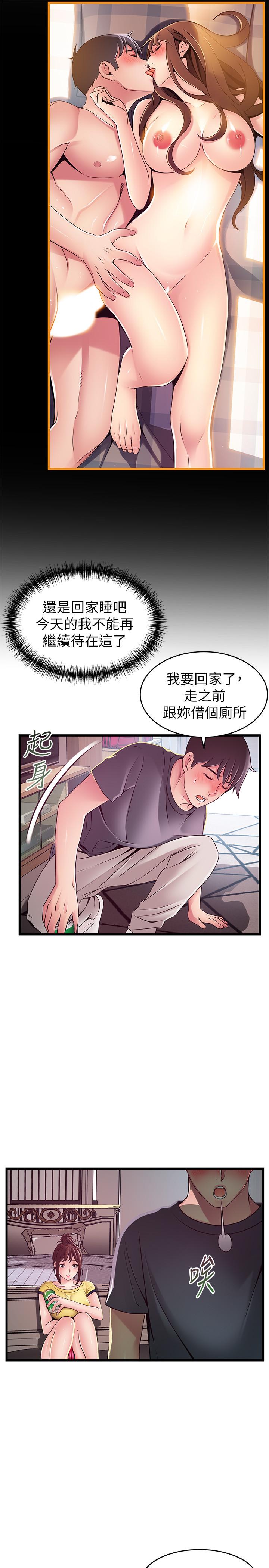 第95话-让人忘却烦恼的胴体-弱点-Gyou,Husky team（第13张）