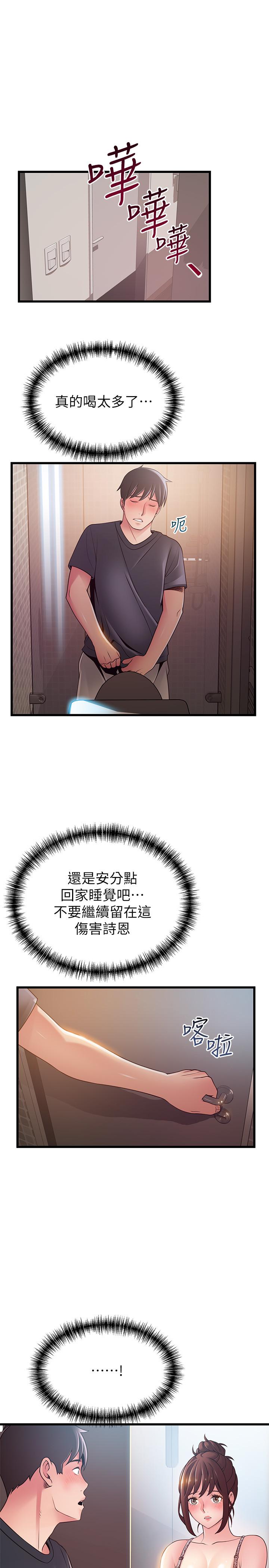 第95话-让人忘却烦恼的胴体-弱点-Gyou,Husky team（第15张）