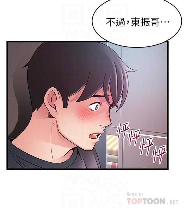 第95话-让人忘却烦恼的胴体-弱点-Gyou,Husky team（第18张）